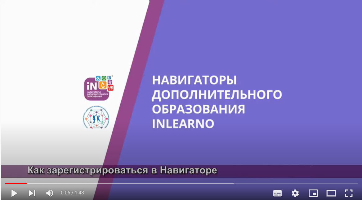 Краткое описание возможностей педагога дополнительного образования в навигаторе образец